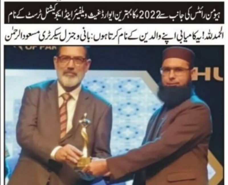 nai awazain news award news