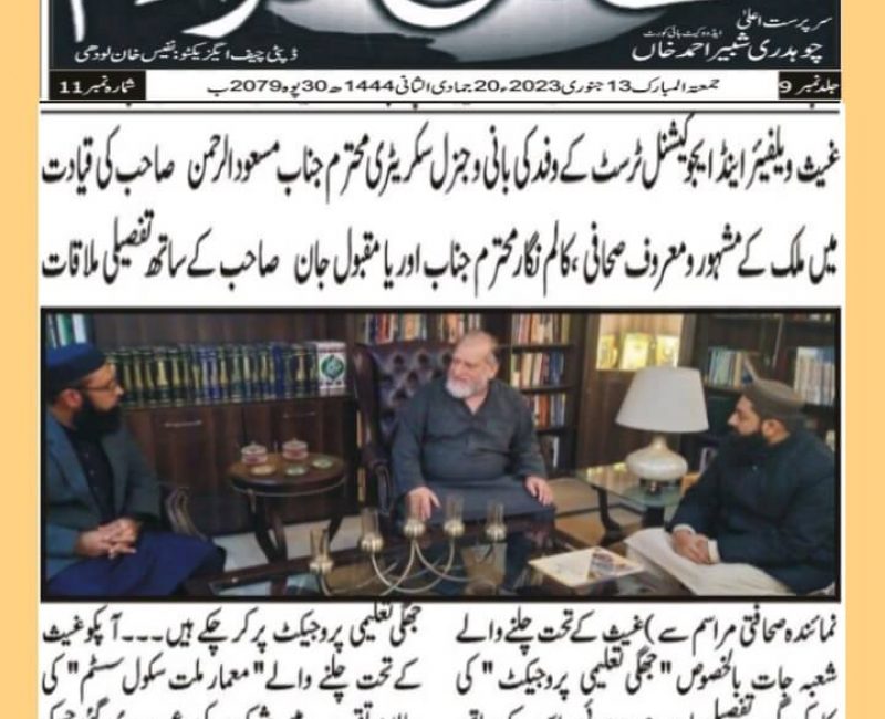 sahafti marasim news