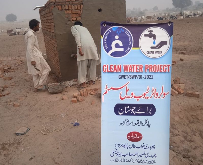 water supply project 2022 by ghais welfare in cholistan punjab pakistan (1)